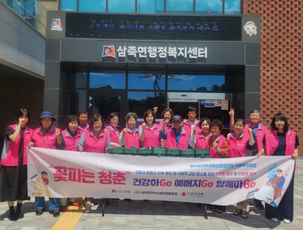 안성시 삼죽면지역사회보장협의체, 마을복지사업으로 고독사 예방 나서